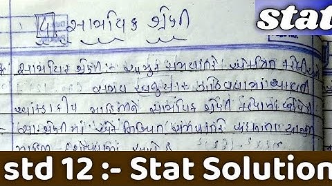 Std 12 Stat | Dhorn 12 Stat Ch 4 | સામયિક શ્રેણી | Std 12 Stat Ch 4 Ni Navneet Pdf | Std 12 Stat