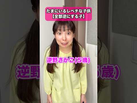 たまにいるレベチな子供【全部逆にする子】 #dtm #作曲 #ピアノ #アレンジ
