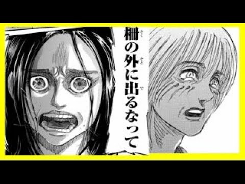 【進撃の巨人 考察】「初代レイス王はなぜ壁内に立て籠った!?人類は滅ぶ運命か!?」