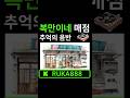 복만이네 매점가요 남진 우수 1986 추억의 음반 01 복만이네 매점가요 남진 우수 1986 추억의 음반 01