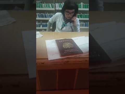 Регистратура