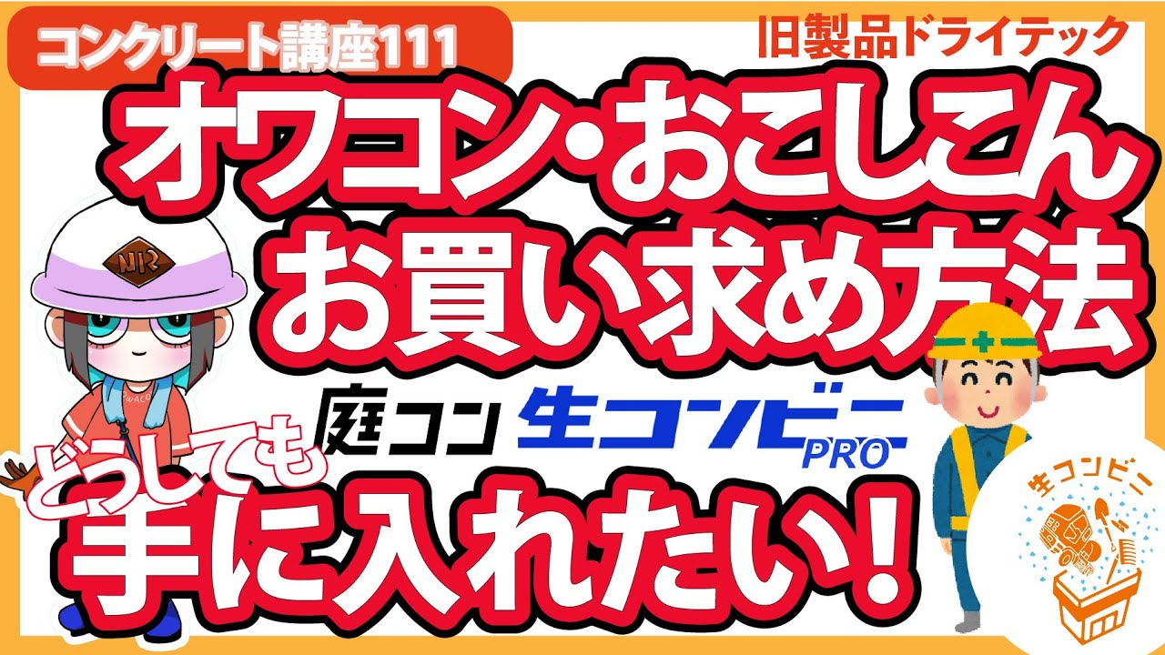 どうしても手に入れたい！】