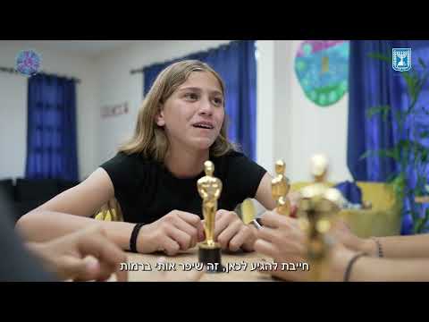 הפנימייה שבה כל נערה שחולמת להיות כדורגלנית, יכולה להגיע הכי רחוק שאפשר