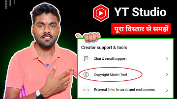 Copyright Match Tool YT Studio || Copyright Match Tool Kya Hai || Use The Copyright Match Tool Hindi
