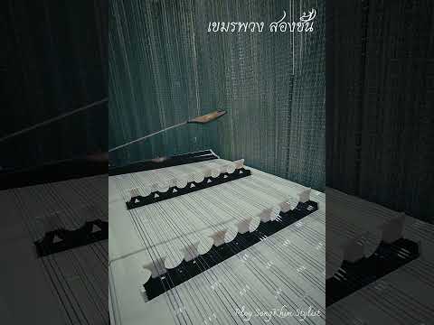 เขมรพวง​ สองชั้น​ ขิมบรรเลง​ by ploy song