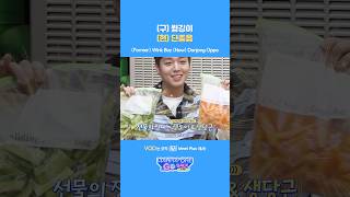 (구) 윙깅이 (현) 단종옵