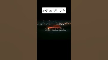 تلاوه خاشعه الشيخ ياسر الدوسري تلاوه لن تتكرر