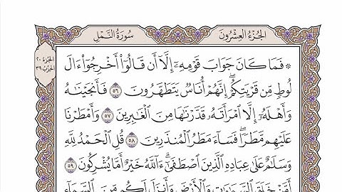 الحزب ٣٩ من القرآن الكريم بصوت الشيخ عبدالرشيد صوفي -