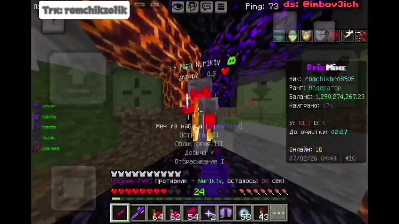 PvP FrizMine | Пвп Фризмайн | VAIP?😍