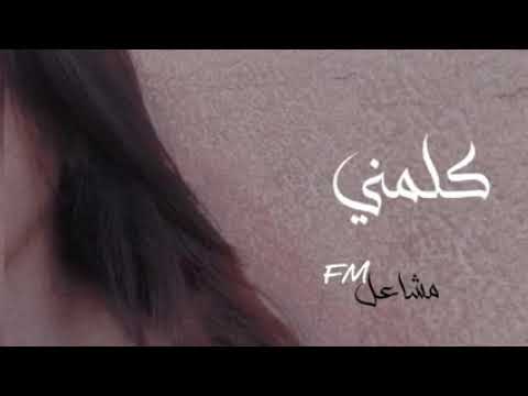 يا ليل من الهوا والشوق كيف انه ناظرني وشوف عيوني جديد 2022