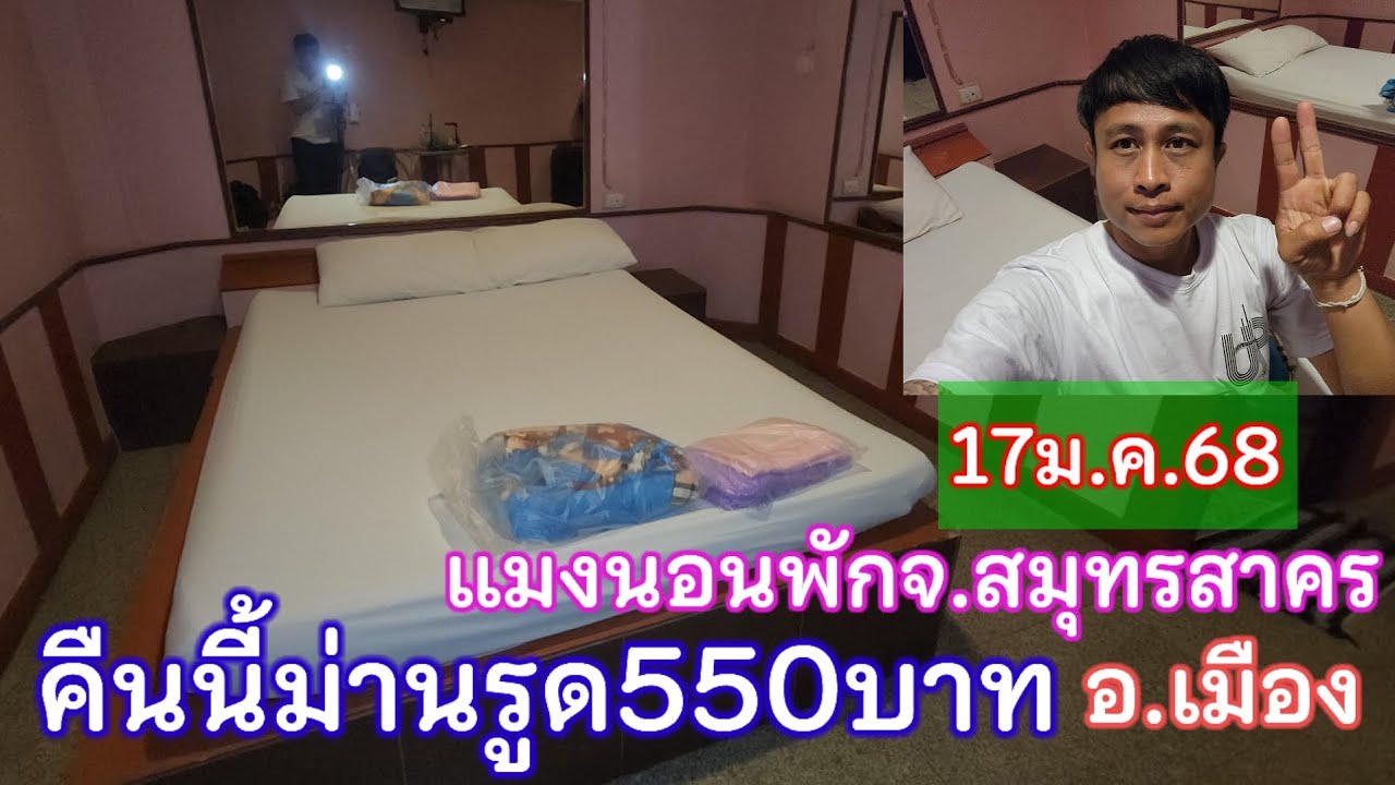 คืนนี้แมงกาบี้พักโรงแรมม่านรูด ราคา550บาท ชั่วคราว3ชม.245บาท ห่างจากวัดบ้านขอม1.5กิโลเมตร ไม่ไกล