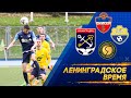 Ленинградское время № 9/Ядро/Зоркий/Енисей-2