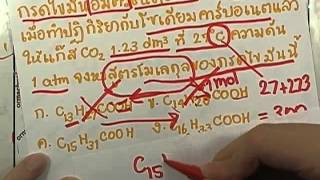 ormChem4 :โจทย์ ชุด4 ,ตอน 04