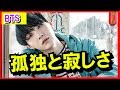 【日本語字幕】SUGA(シュガ)とRMの孤独な時間?