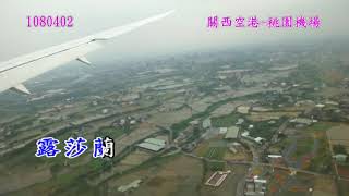 1080329京阪神之旅-95露莎蘭(楊芳儀&徐曉菁)