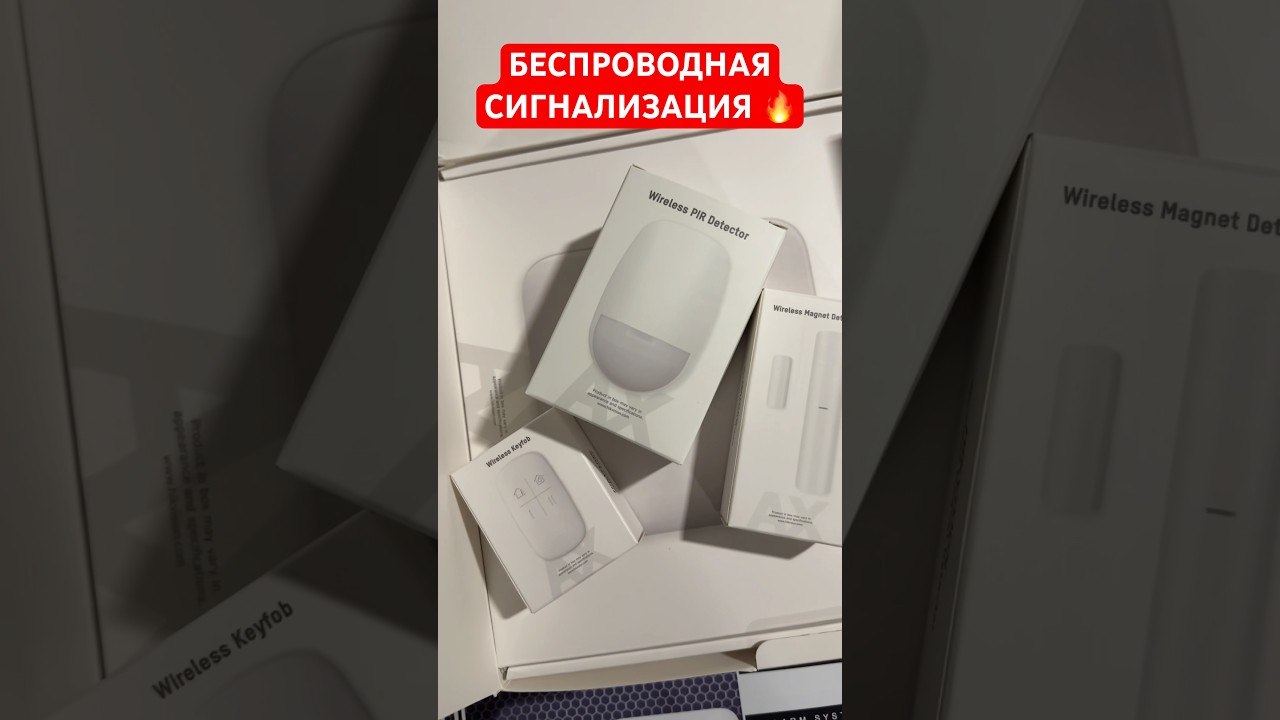 😱САМЫЙ БЫСТРЫЙ СПОСОБ ЗАЩИТЫ ВАШЕГО ДОМА - БЕСПРОВОДНАЯ АВТОНОМНАЯ СИГНАЛИЗАЦИЯ 🚨