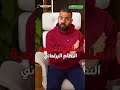 معلومة في دقيقه مع الفلكي الجزء ال 17