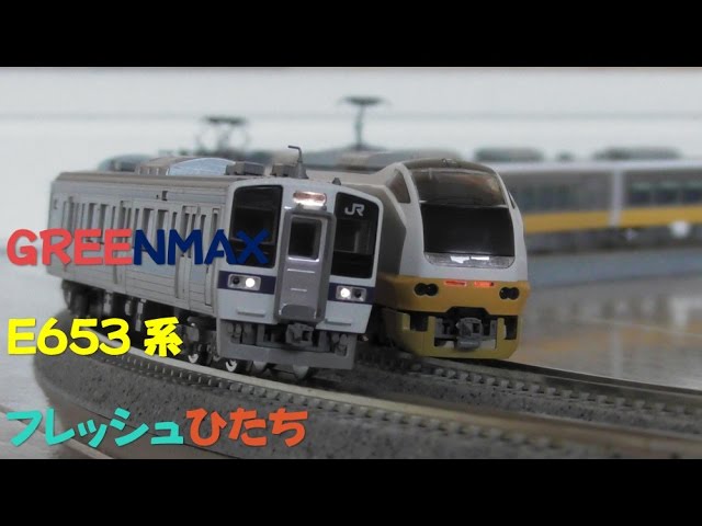 鉄道模型紹介 】マイクロエース E653系 フレッシュひたち 改良品 - YouTube