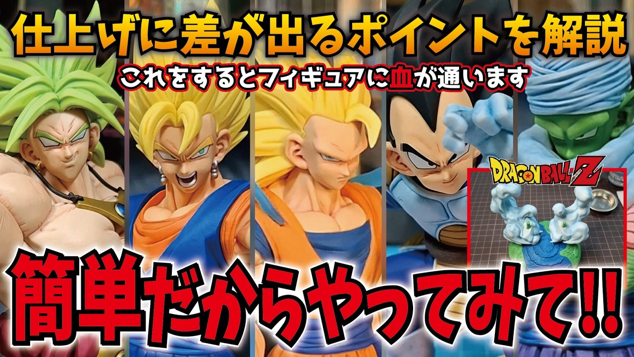 Infinity Studio ドラゴンボールZ ゴテンクスVS魔人ブウ 1/6