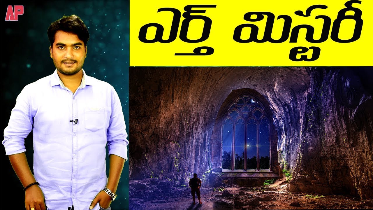 Earth Mysteries: Interesting Facts, Unsolved | Telugu