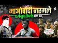 Maoist Surrender Bombshell ! February 15 Deadline Revealed in Letter to Three Chief Ministers
