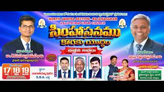 Revival Meetings At Valu Timmapuram | SDA Church |