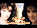 غوادالوبي (Adela Noriega) و راكيل (Lucía Méndez) في أغنية نادرة " قلب الفراولة"