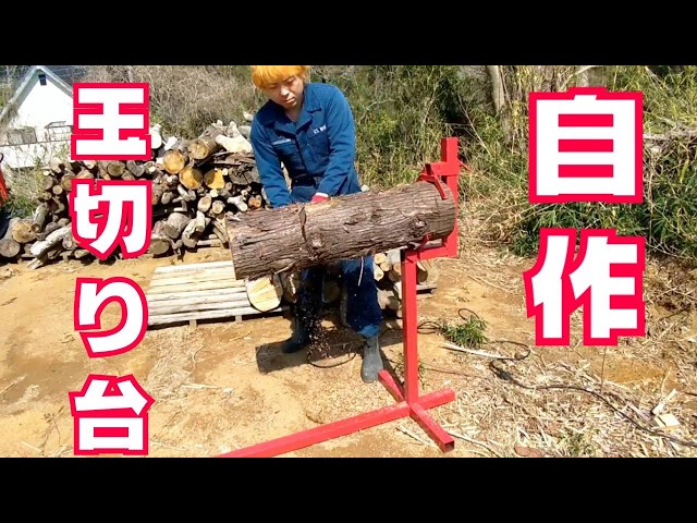 薪　薪ストーブ　クヌギ　玉切　一山 前編🌲クヌギの木の玉切り作業（薪ストーブ用)🌳Cutting sawdust from