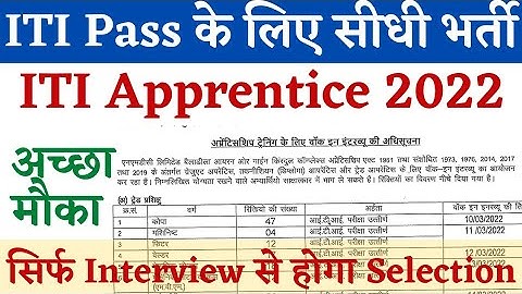 NMDC ITI Apprentice Recruitment 2022, ITI Apprentice Walk In Interview NMDC, NMDC Recruitment 2022