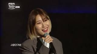 [열린예술무대 뒤란] 요아리(YOARI) - 나타나(Appear) | ubc 230414 방송