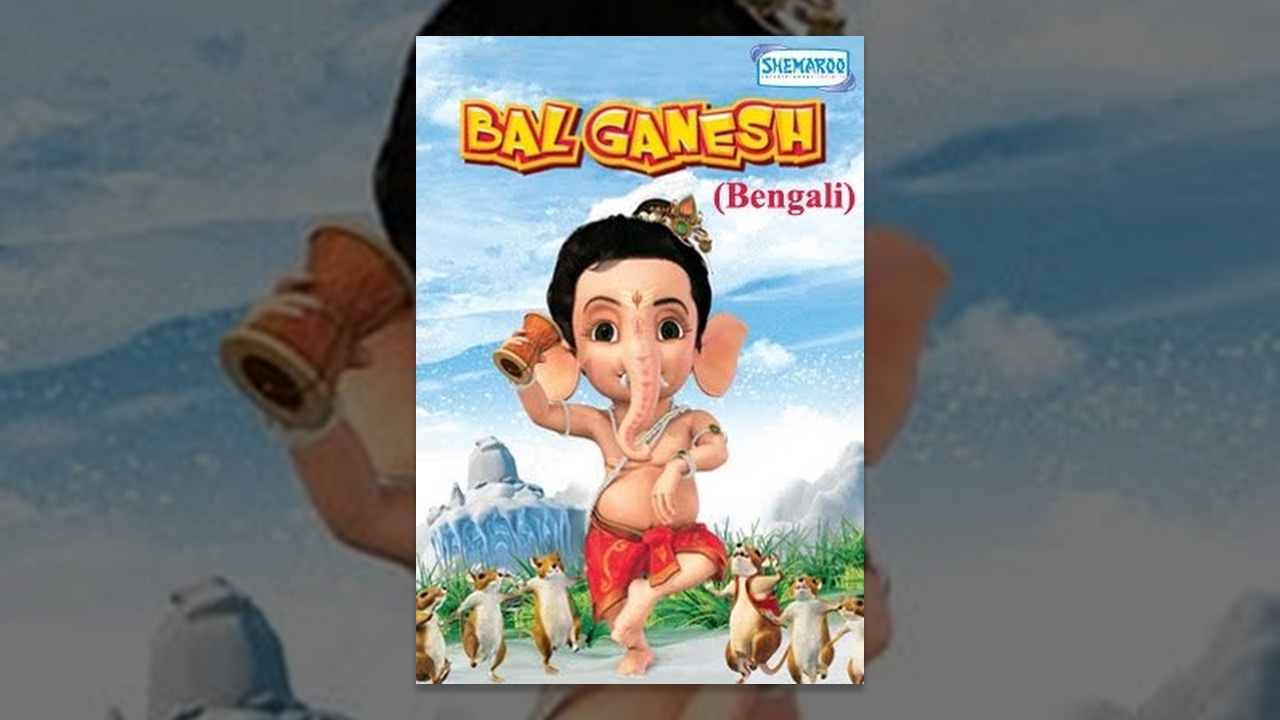 Bal Ganesh   Kids  Bengali Favourite Animation Movie