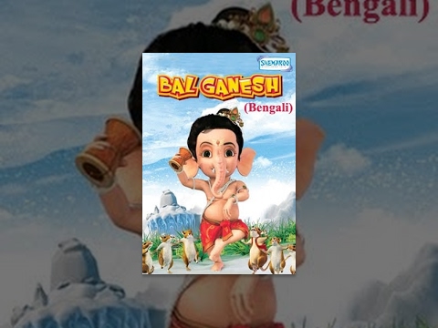 Bal Ganesh - Kids Bengali Favourite Animation Movie
