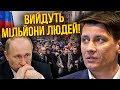 ❗️ГУДКОВ: розкрили ДАТУ ПОВСТАННЯ У РОСІЇ. Це зруйнує владу Путіна. У березні сколихне всю РФ