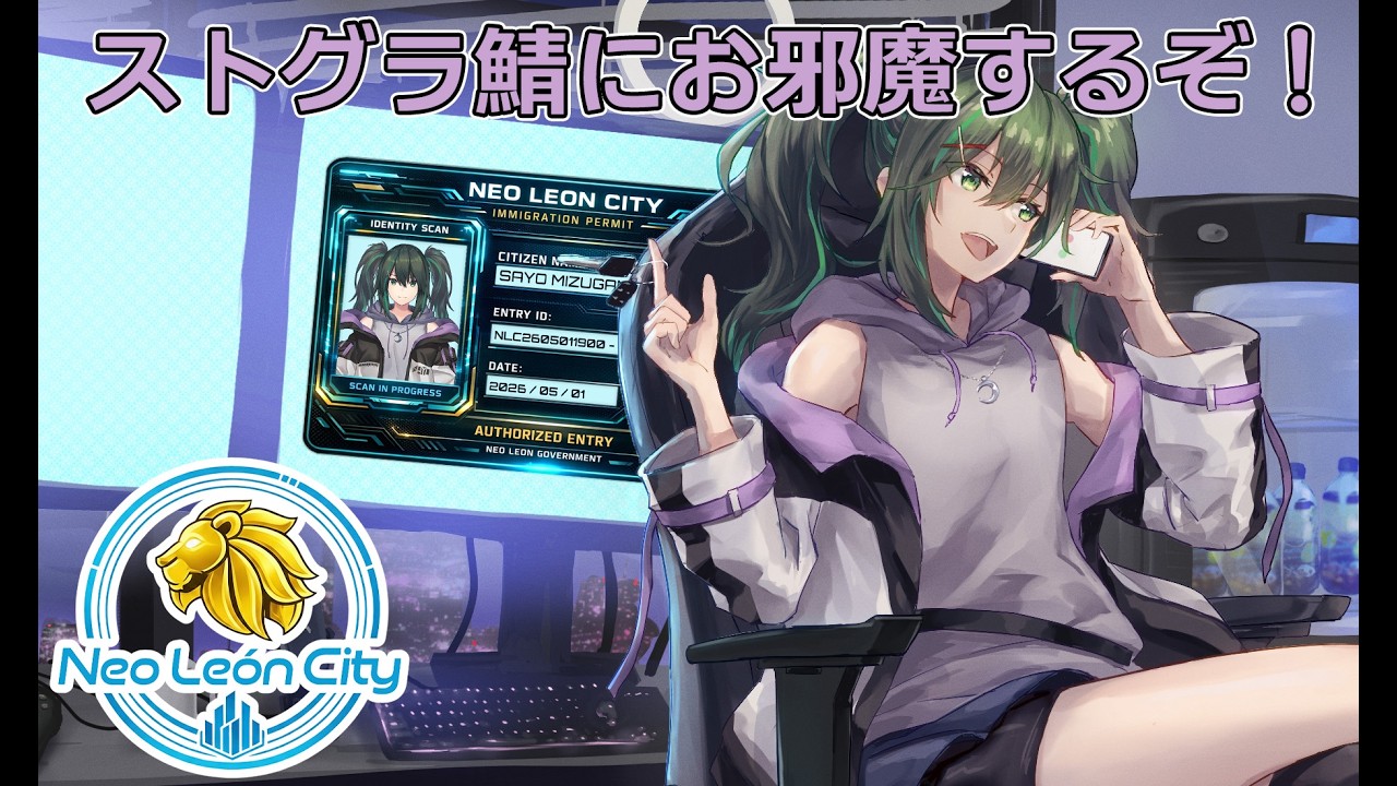 NEO LEON CITY】水上小夜は…新天地で飯を売る【5日目】 - YouTube