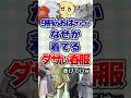 【有益】9割のおばさんがなぜか着てるダサい春服あげてけw#ファッション