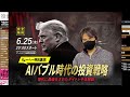 【日経平均株価7万円!天井か10万円か】チャートで見る明日の注目銘柄|三菱重工業、IHI、三井E&S、フジクラ、太陽誘電、村田製作所、JX金属、キオクシア、SBG、アストロ、パワーX、テラドローン