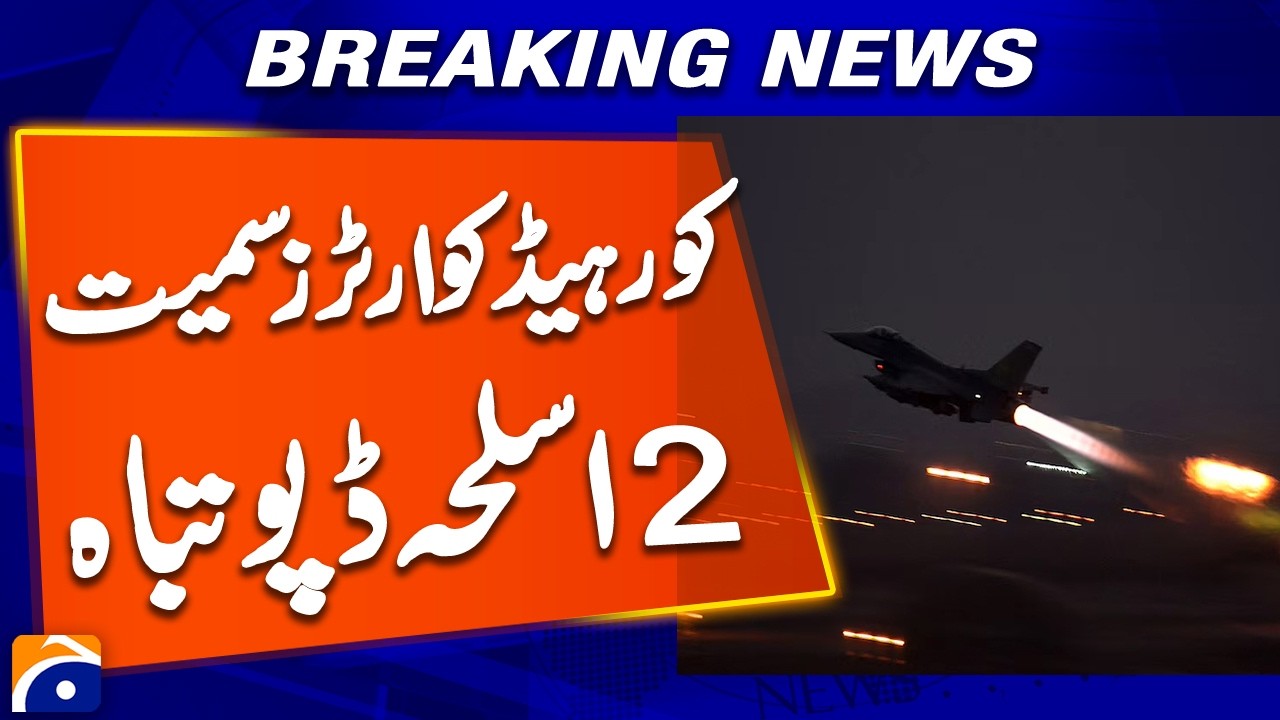 Pak Afghan War : Latest Update | Breaking News