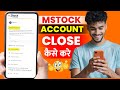 mStock Account Close Kaise Kare | Close Mstock Demat Account | M Stock Account Band Kaise Kare