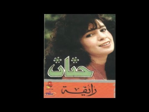 Ya leily ah with bass instrument HANAN