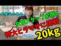 【20kg特大ヒラマサ】【ヒラマサの捌き方】女性スタッフが特大ヒラマサ20kgに挑戦する‼︎