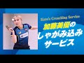 【卓球王国本誌連動企画】加藤美優のしゃがみ込みサービス