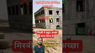 #facts #construction  #building #amazing #civilxpress #buildingconstruction #house #civilengineering