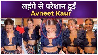 लहंगे से परेशान हुईं Avneet Kaur , चलना हुआ मुश्किल