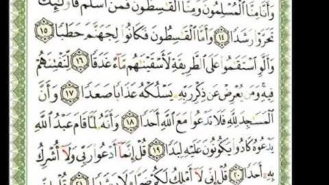072   سورة الجن   شيرزاد عبد الرحمن طاهر