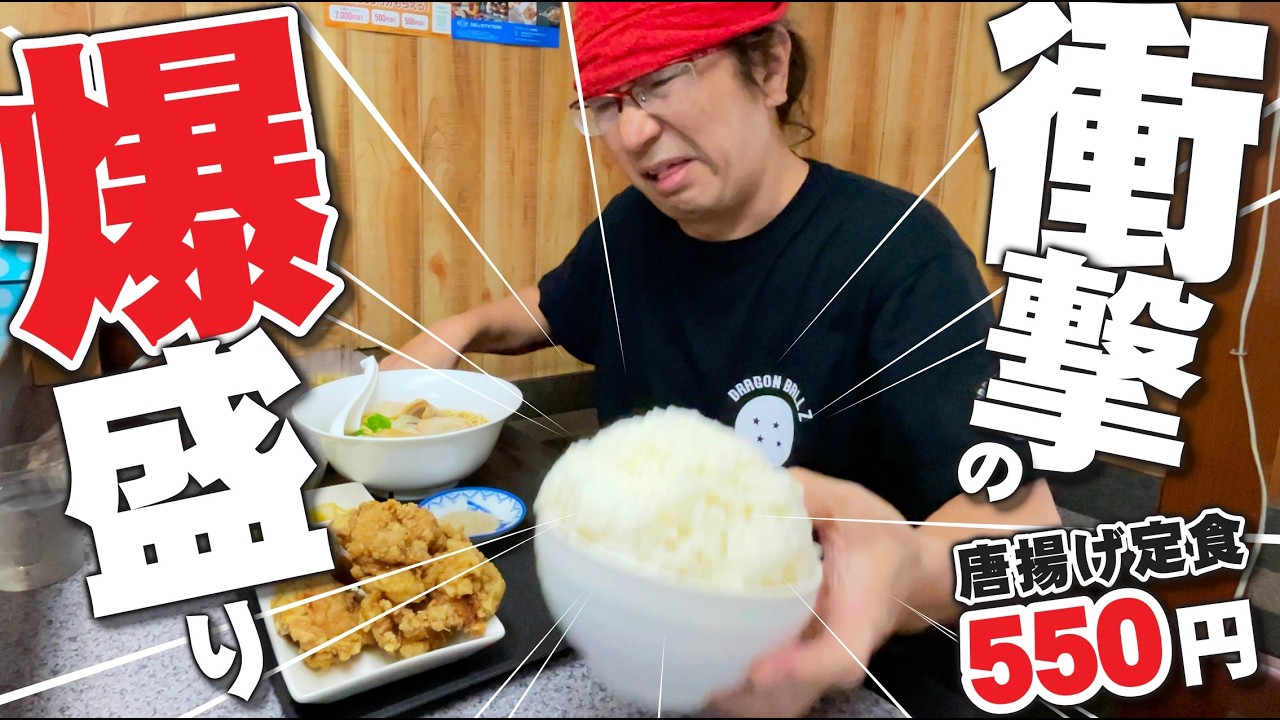 【爆盛り定食発見!!!!!】のどかな住宅地、安佐北区口田で出会った優しげな定食屋さんだと思ったらハンパなくカオスだった件!!!!!!