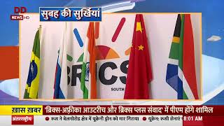 Surkhiyaan | Top Headlines at 8am | 22/8/2023 screenshot 4