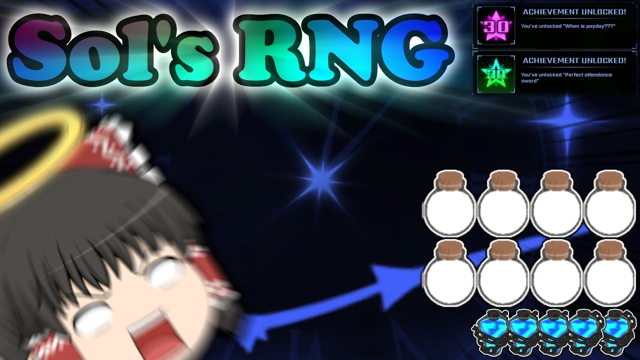 【Sol’s RNG #5】ヘブンリー8本＋α 引いた結果…(6/26~7/20)【Roblox】