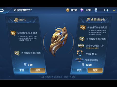 王者荣耀:免费领取388进阶卡和1288的典藏进阶卡不花一分钱
