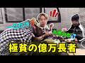 【BTS 日本語字幕】自分たちが億万長者であることを完全に忘れてる件