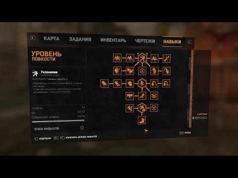 Видео: Быстрая и Безопасная прокачка Ловкости в Dying Light